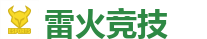 雷火竞技官网 | 亚洲最大的电竞平台